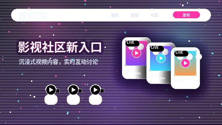黑料网服务中心展示