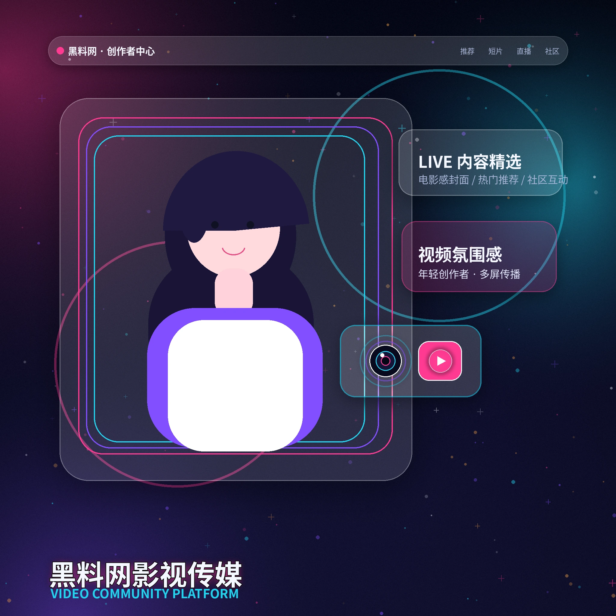 黑料网账户资料管理展示
